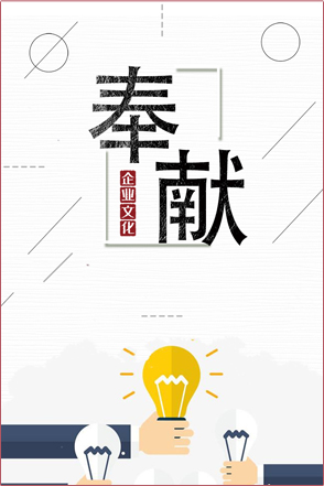 企业文化(图5)